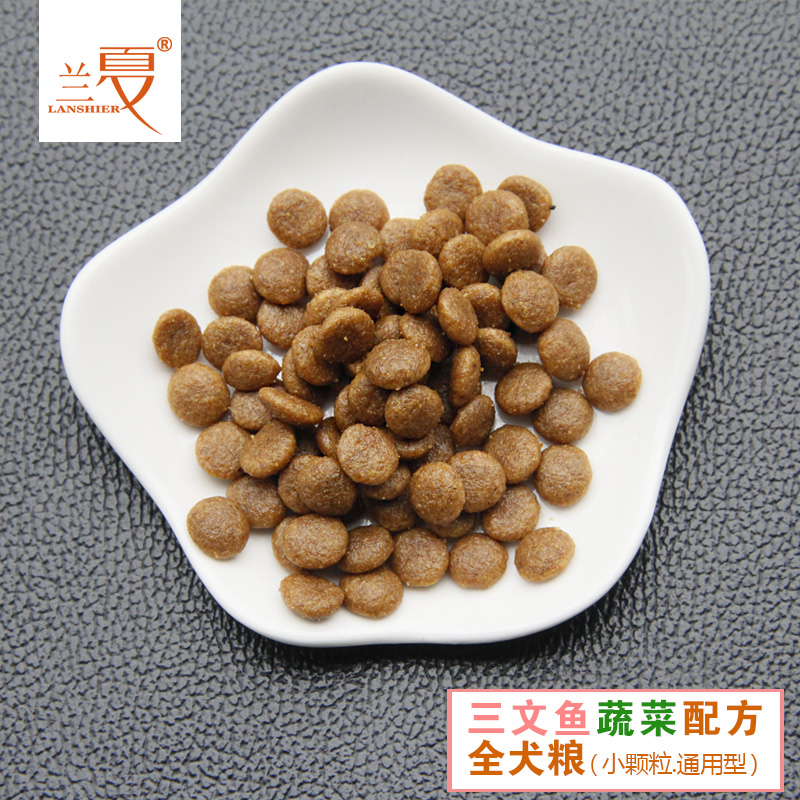 蘭夏三文魚(yú)蔬菜全犬糧能讓狗狗愛(ài)上狗糧~