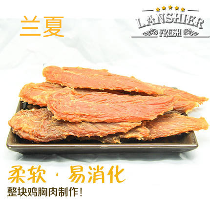 蘭夏肉干類狗狗零食營養(yǎng)及功效