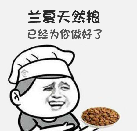 什么樣的狗糧才是好狗糧！蘭夏狗糧好推薦